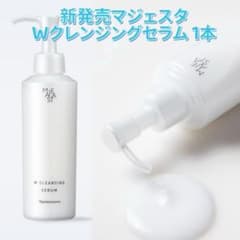 ナリス新発売マジェスタWクレンジングセラム 1本 - メルカリ