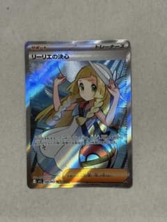 リーリエの決心 SR MEGA 拡張パック メガブレイブ キラ 086/063 - メルカリ