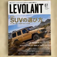 ル・ボラン 2024年7月号のサムネイル