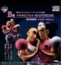 BANDAI MASTERLISE マカオとジョマ フィギュア マカオとジョマ MASTERLISE フィギュア - メルカリ