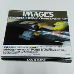 イメージス～フォーミュラ1・ワールド・チャンピオンシップ'93のサムネイル