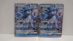 ポケモンカード【ウルトラシャイニー 】グレイシアGX 2枚セットのサムネイル