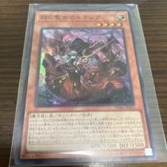 遊戯王　赫の聖女カルテシアのサムネイル