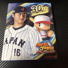 eBASEBALL パワフルプロ野球2024-2025 PS4のサムネイル