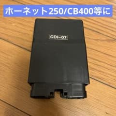 AHL バイク用電子点火器 CDI ホーネット250 / CB400SF等に - メルカリ