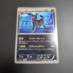 ブラッキー U BW4 ダークラッシュ 042/069 - メルカリ