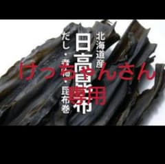 けっちゃんさん専用のサムネイル