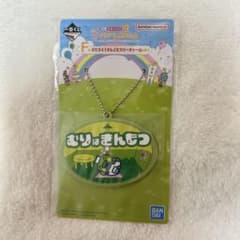 【F賞】はたらく！おしごとラバーチャーム むりはきんもつのサムネイル