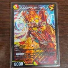 ドーップラー・マクーレのサムネイル