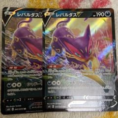 レパルダス2枚のサムネイル