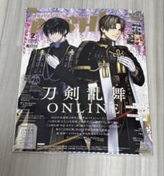 月刊 PASH! 2026年2月号 付録なし