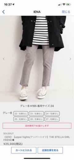 upper hights THE STELLAのサムネイル