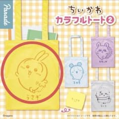 ちいかわ カラフルトート②うさぎのサムネイル