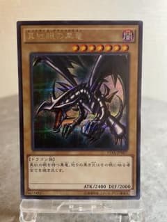 遊戯王 真紅眼の黒竜 15AX-JPM07 シークレット - メルカリ