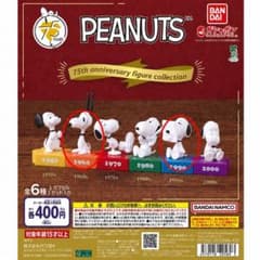 PEANUTS 75th Anniversary フィギュア 2種セットのサムネイル