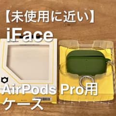 【未使用に近い】 iFace  AirPods Pro ケースのサムネイル