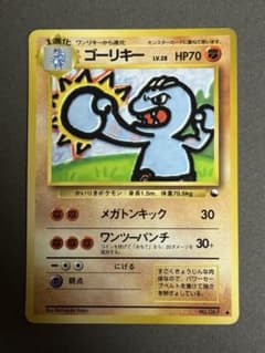 ポケカ ゴーリキー 旧裏 拡張シート第2弾 - メルカリ