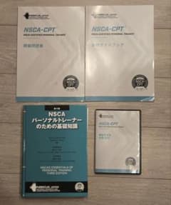【値下げ交渉可】NSCA CPT 資格試験対策テキスト 模擬問題集 受験ガイドのサムネイル