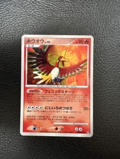 ホウオウ LV.45 ポケモンカードのサムネイル