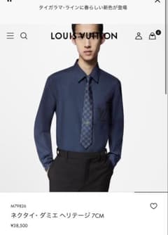 LOUIS VUITTON ヴィトン ネクタイ ダミエのサムネイル