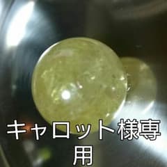 キャロット様専用！セール中！シトリン丸玉、トパーズたまごのサムネイル