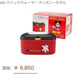 ミッキー ホットウォーマー ワンシーズン使用のみのサムネイル