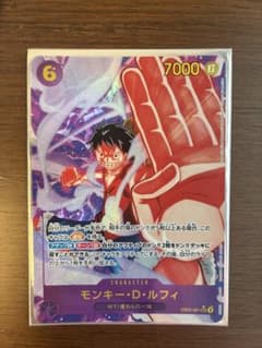 モンキー・D・ルフィ (パラレル) EB02-061のサムネイル