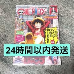 シュリンク付き ONE PIECE ワンピースマガジン 20号 プロモ付 - メルカリ