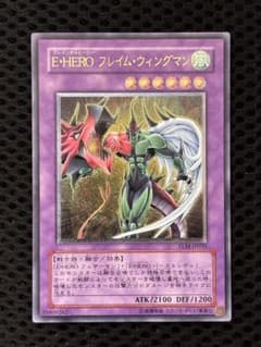 ワンオーナー 極美品 E・HEROフレイム・ウィングマン レリーフ 遊戯王