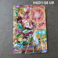 ゴジータ：GT HGD1-58 UR スーパードラゴンボールヒーローズ - メルカリ