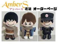 アンバース　AmberS　衣装　オーダーページ アンバース AmberS 衣装 オーダーページ - メルカリ