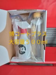 博コートプラス大容量500ml - メルカリ