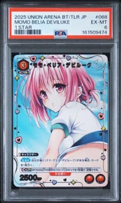 PSA6 UNION ARENA toloveる モモ・ベリア・デビルーク - メルカリ