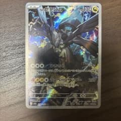 Nのゼクロム AR MEGA ハイクラスパック MEGAドリームex 210/… - メルカリ