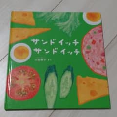 サンドイッチサンドイッチのサムネイル