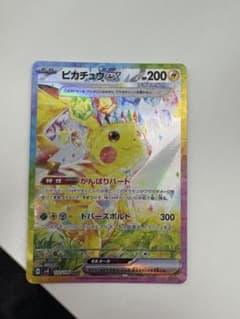 ピカチュウex SAR スカーレット&バイオレット 拡張パック 超電ブレイカー…のサムネイル