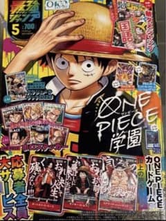 最強ジャンプ 2026年5月号 付録、応募券11セットのみ発送のサムネイル
