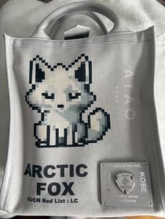 ATAO アタオ ZOO 白狐 トートバッグ ショルダー - メルカリ
