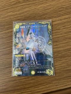 エモーショナルハードコア金トレジャーのサムネイル