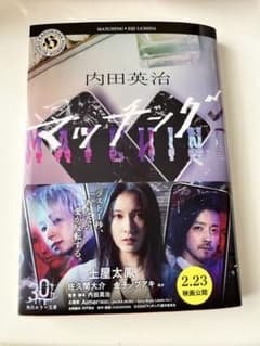 【5/25まで】マッチングのサムネイル