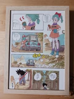 ドラゴンボール 　原作マンガ　印刷原稿　ジャンプサイズ ドラゴンボール 原作マンガ 印刷原稿 ジャンプサイズ - メルカリ
