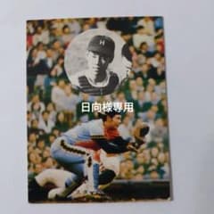 カルビープロ野球カード 阪神タイガース 田淵幸一 藤田平 2枚セット