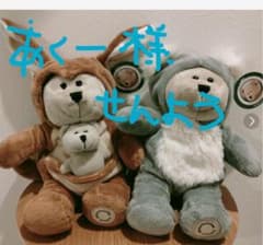 スターバックス ベアリスタ カンガルー コアラ 【オーストラリア
