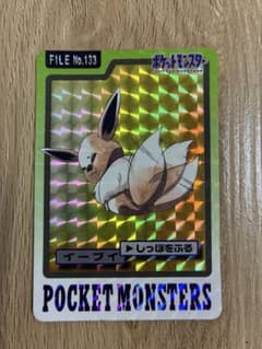 ポケモンカードダス イーブイ FILE No.133 バンプレスト バンダイ