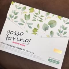 サン・クラルテ製薬 ゴッソトリノ  30包のサムネイル