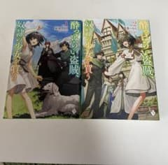 酔っ払い盗賊、奴隷の少女を買うのサムネイル