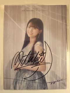 乃木坂46 瀬戸口心月 直筆サイン入りポストカード - メルカリ