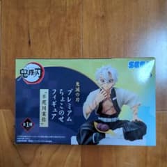 セガ 鬼滅の刃 プレミアム ちょこのせ フィギュア 不死川実弥のサムネイル