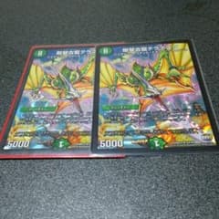 剛撃古龍テラネクスのサムネイル