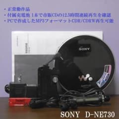 平成レトロ ソニー Sony D-NE20 ポータブルCDプレーヤー | Beli pada
